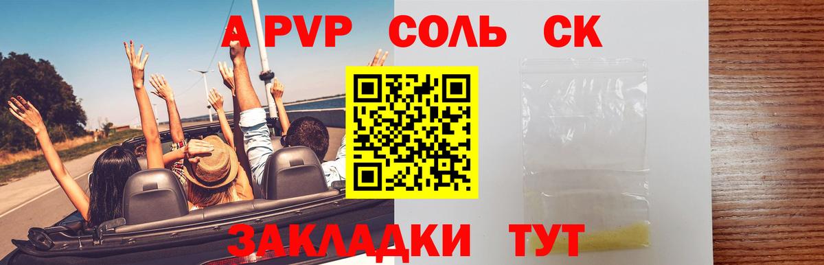 A-PVP СК КРИС  APVP VHQ  Alpha PVP СК КРИС  закладки  Вход с VPN  Калач-на-Дону 