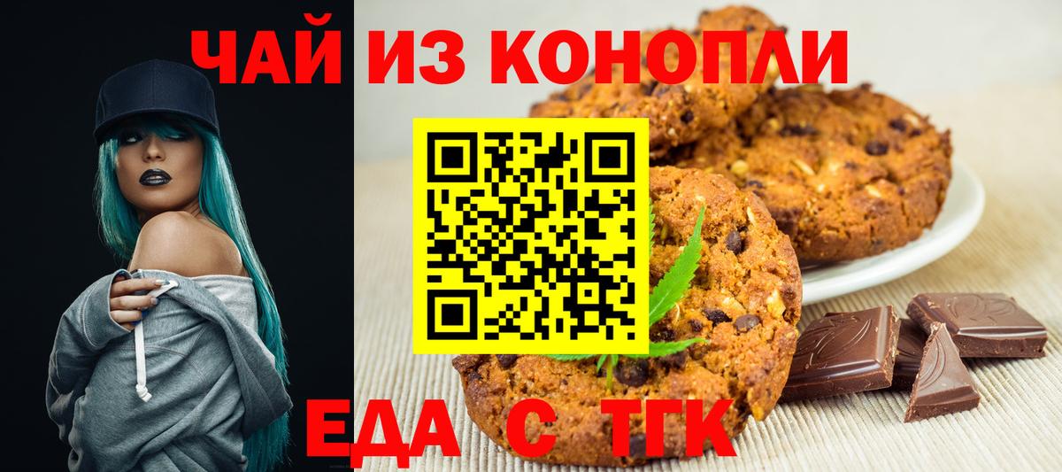 Canna-Cookies конопля Калач-на-Дону