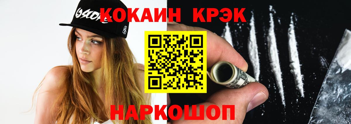 COCAIN VHQ Калач-на-Дону