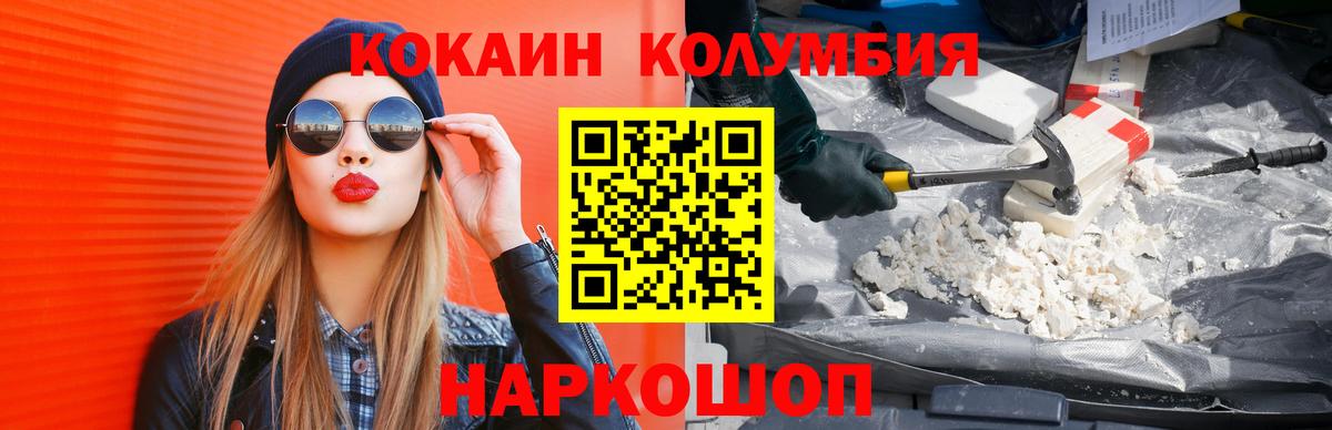 КОКАИН VHQ  COCAIN VHQ  Вход с VPN  Калач-на-Дону 