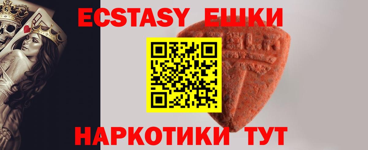 как найти   ЭКСТАЗИ 280мг  Ecstasy  Калач-на-Дону  Вход с VPN  Ecstasy 99% 