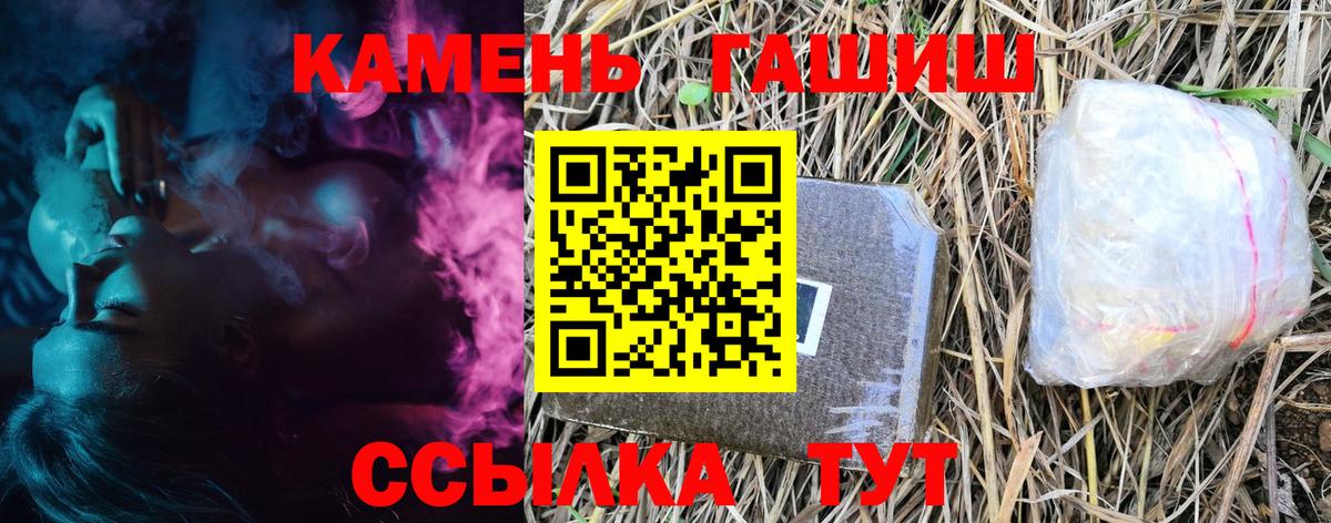ГАШИШ Изолятор Калач-на-Дону