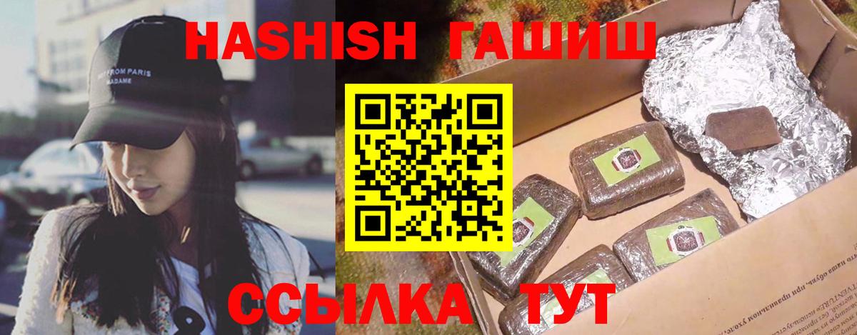 Калач-на-Дону  ГАШИШ ice o lator  Вход с VPN 
