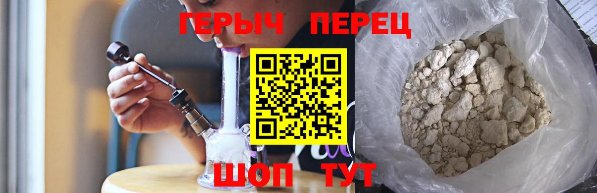ГЕРОИН  Героин белый  Вход с VPN  Калач-на-Дону 
