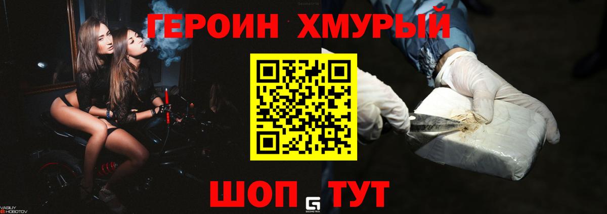 Героин гречка Калач-на-Дону