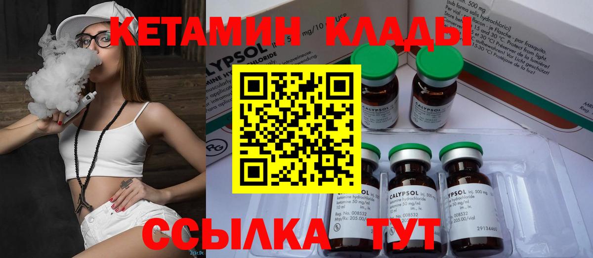КЕТАМИН ketamine  Вход с VPN  Калач-на-Дону  Кетамин ketamine 
