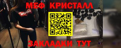 мет Краснознаменск