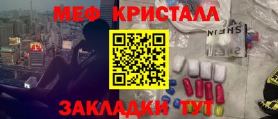 мет Краснознаменск