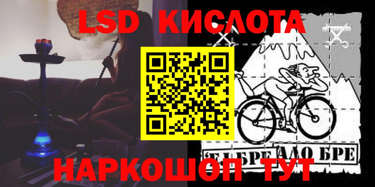 LSD-25 экстази ecstasy Калач-на-Дону