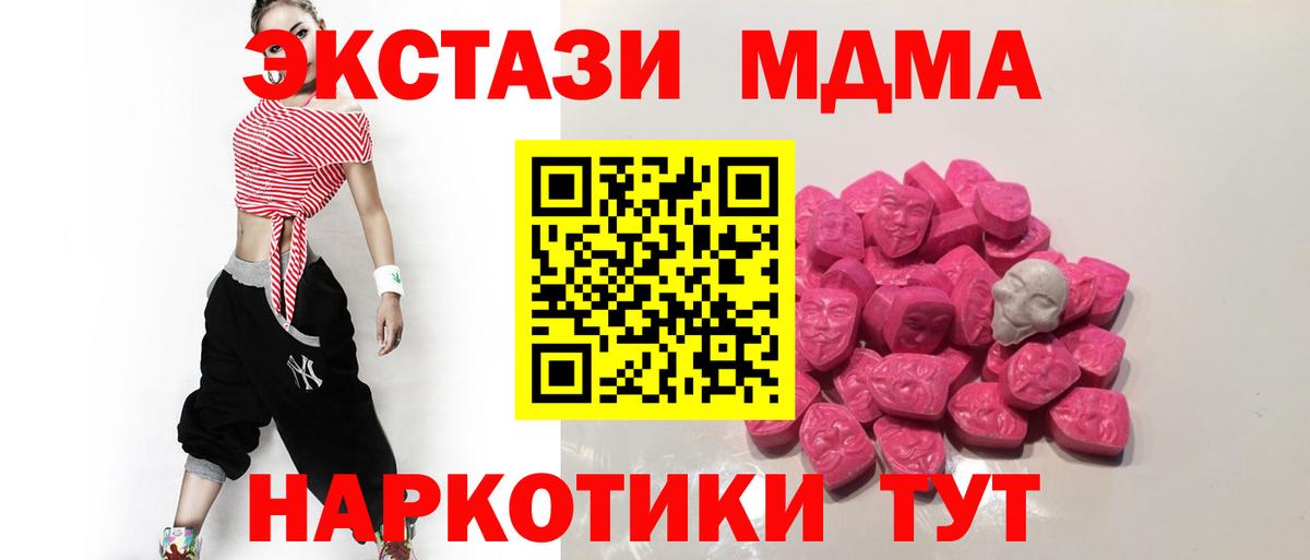 MDMA VHQ  Вход с VPN  Калач-на-Дону 