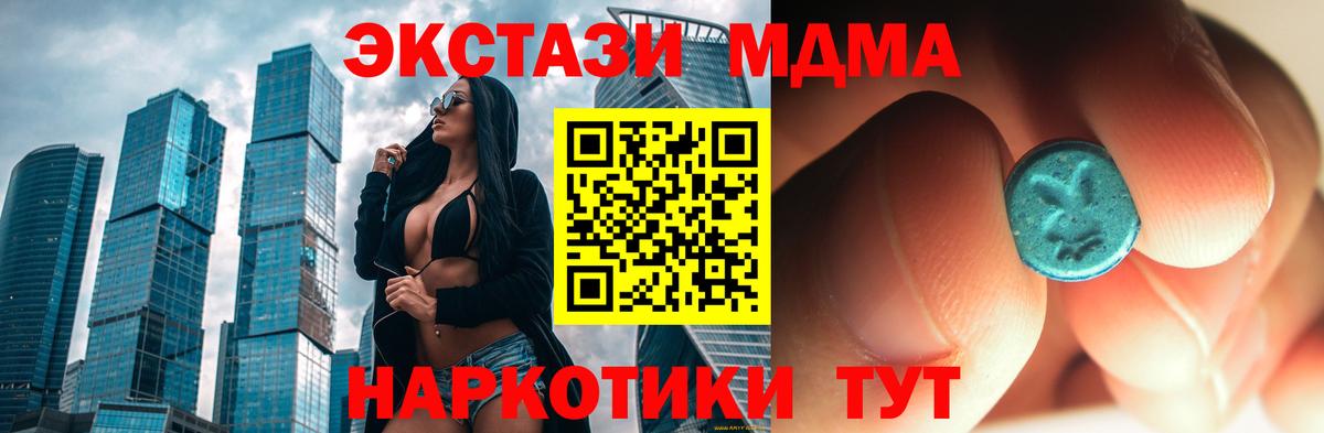 MDMA VHQ Калач-на-Дону