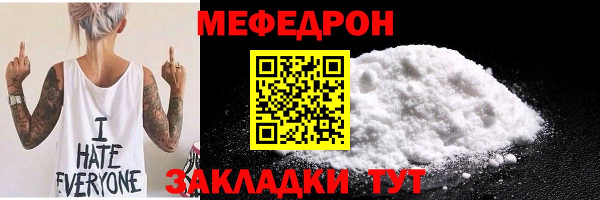 МЕФ мука Калач-на-Дону