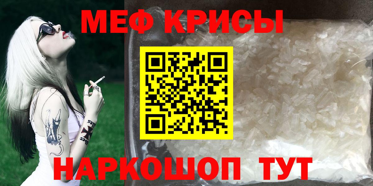 Меф  Вход с VPN  Калач-на-Дону  Меф 4 MMC  МЕФ кристаллы  Мефедрон 