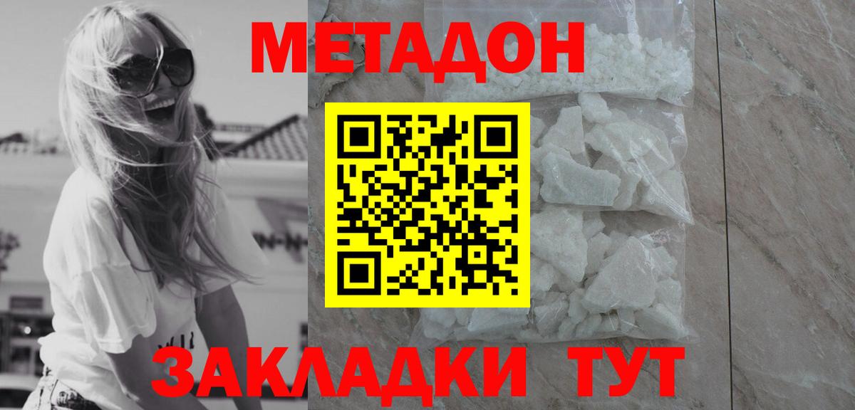 Калач-на-Дону  blacksprut ССЫЛКА  Вход с VPN  МЕТАДОН мёд  Метадон мёд 