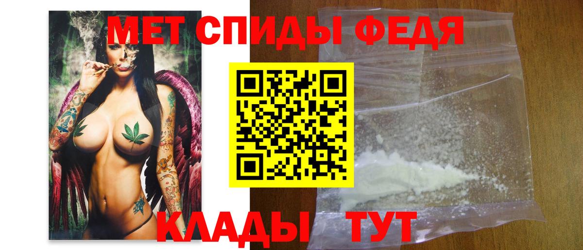 Метамфетамин винт Калач-на-Дону