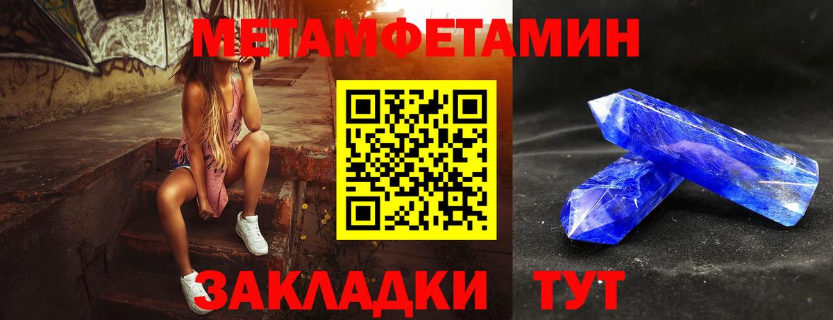 Калач-на-Дону  Метамфетамин Methamphetamine  Вход с VPN 