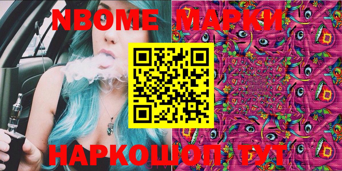 Калач-на-Дону  Наркотические марки 1,5мг  Вход с VPN  Наркотические марки 1,5мг 