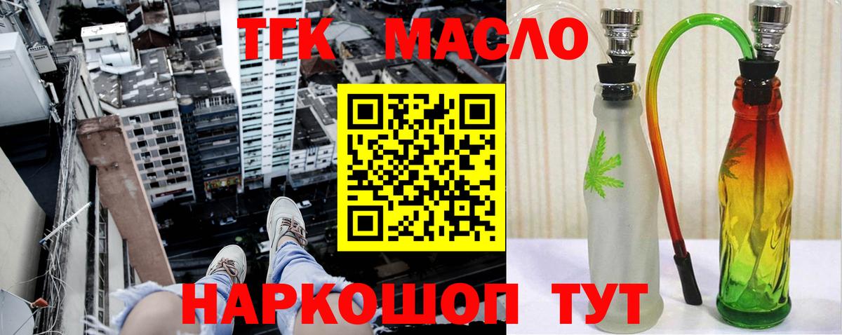 ТГК концентрат Калач-на-Дону
